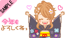 ���N����낵���˂�