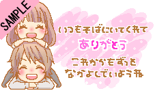 �������΂ɂ��Ă���Ă��肪�Ƃ�