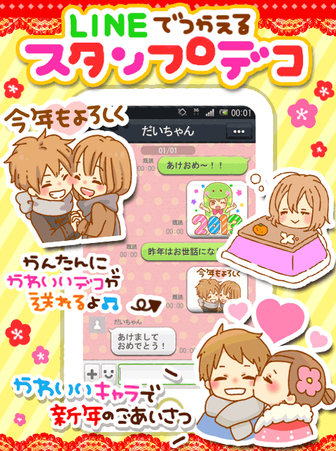 LINE�Ŏg����X�^���v��